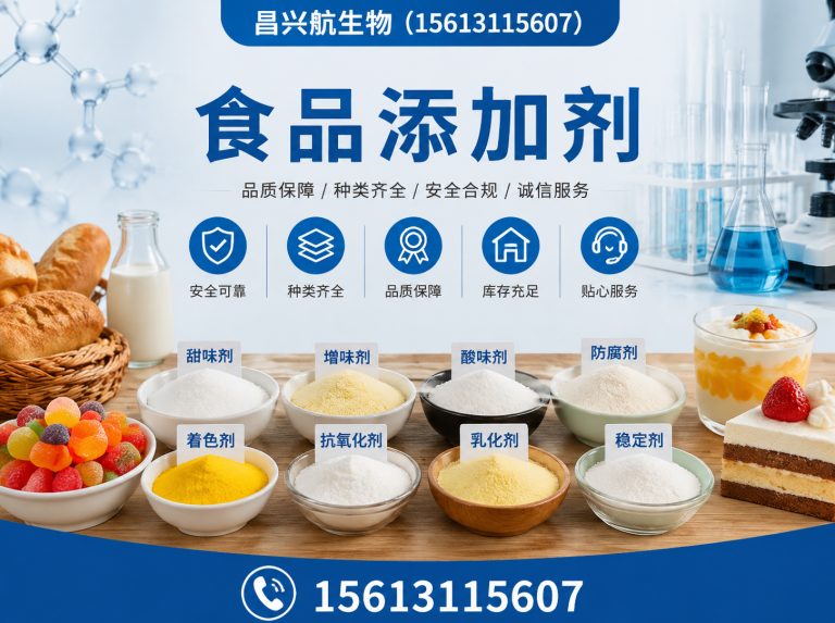 灵寿县甜味剂展示图