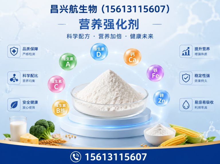 灵寿县河北昌兴航生物科技有限公司展示图